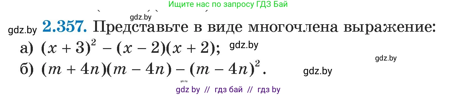 Алгебра, 7 класс Учебник, авторы: Арефьева Ирина Глебовна, Пирютко Ольга Николаевна, издательство Народная асвета, Минск, 2022, зелёного цвета, страница 123, номер 2.357, Условие