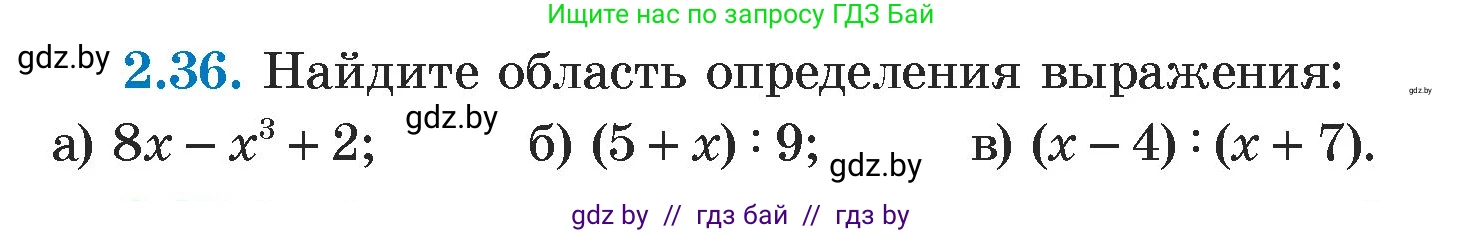 Алгебра, 7 класс Учебник, авторы: Арефьева Ирина Глебовна, Пирютко Ольга Николаевна, издательство Народная асвета, Минск, 2022, зелёного цвета, страница 52, номер 2.36, Условие