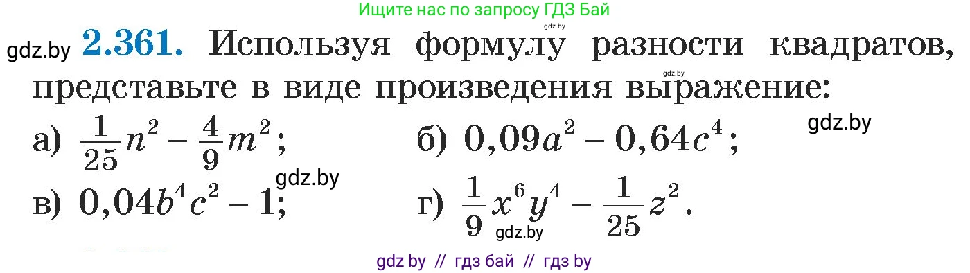 Алгебра, 7 класс Учебник, авторы: Арефьева Ирина Глебовна, Пирютко Ольга Николаевна, издательство Народная асвета, Минск, 2022, зелёного цвета, страница 124, номер 2.361, Условие