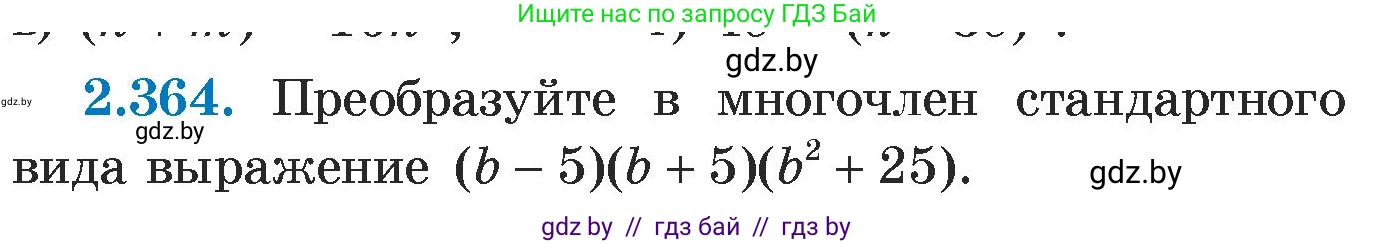 Алгебра, 7 класс Учебник, авторы: Арефьева Ирина Глебовна, Пирютко Ольга Николаевна, издательство Народная асвета, Минск, 2022, зелёного цвета, страница 124, номер 2.364, Условие