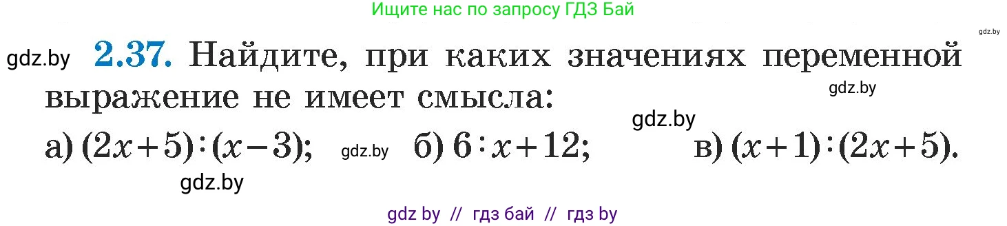 Алгебра, 7 класс Учебник, авторы: Арефьева Ирина Глебовна, Пирютко Ольга Николаевна, издательство Народная асвета, Минск, 2022, зелёного цвета, страница 52, номер 2.37, Условие
