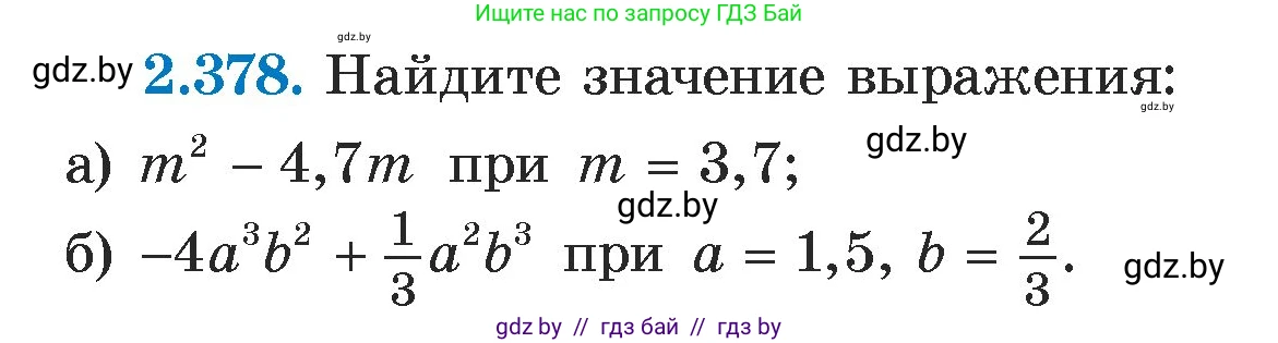 Алгебра, 7 класс Учебник, авторы: Арефьева Ирина Глебовна, Пирютко Ольга Николаевна, издательство Народная асвета, Минск, 2022, зелёного цвета, страница 133, номер 2.378, Условие