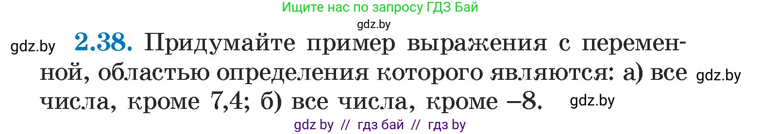 Алгебра, 7 класс Учебник, авторы: Арефьева Ирина Глебовна, Пирютко Ольга Николаевна, издательство Народная асвета, Минск, 2022, зелёного цвета, страница 53, номер 2.38, Условие