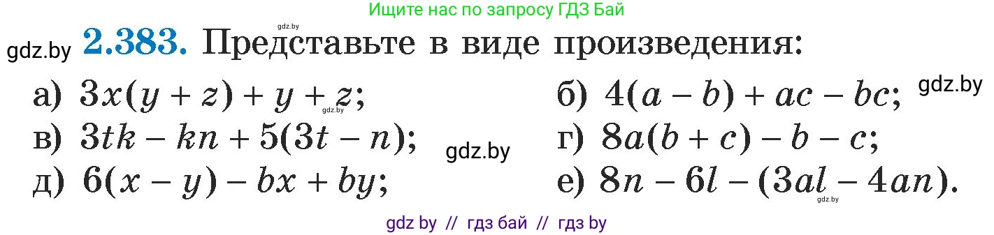 Алгебра, 7 класс Учебник, авторы: Арефьева Ирина Глебовна, Пирютко Ольга Николаевна, издательство Народная асвета, Минск, 2022, зелёного цвета, страница 134, номер 2.383, Условие