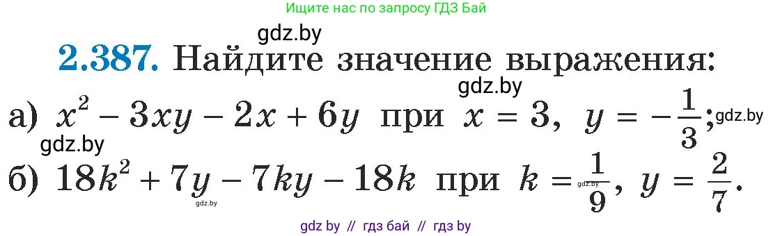 Алгебра, 7 класс Учебник, авторы: Арефьева Ирина Глебовна, Пирютко Ольга Николаевна, издательство Народная асвета, Минск, 2022, зелёного цвета, страница 135, номер 2.387, Условие