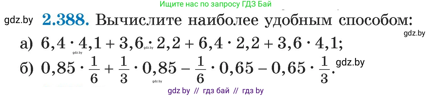 Алгебра, 7 класс Учебник, авторы: Арефьева Ирина Глебовна, Пирютко Ольга Николаевна, издательство Народная асвета, Минск, 2022, зелёного цвета, страница 135, номер 2.388, Условие
