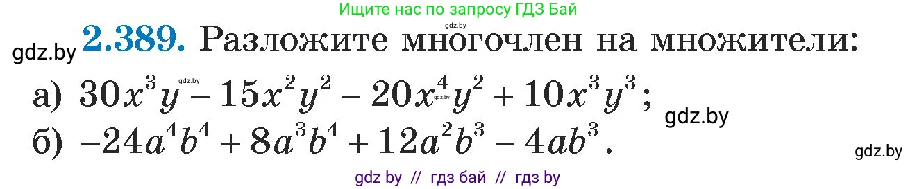 Алгебра, 7 класс Учебник, авторы: Арефьева Ирина Глебовна, Пирютко Ольга Николаевна, издательство Народная асвета, Минск, 2022, зелёного цвета, страница 135, номер 2.389, Условие