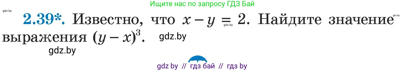 Алгебра, 7 класс Учебник, авторы: Арефьева Ирина Глебовна, Пирютко Ольга Николаевна, издательство Народная асвета, Минск, 2022, зелёного цвета, страница 53, номер 2.39, Условие
