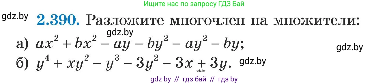 Алгебра, 7 класс Учебник, авторы: Арефьева Ирина Глебовна, Пирютко Ольга Николаевна, издательство Народная асвета, Минск, 2022, зелёного цвета, страница 135, номер 2.390, Условие