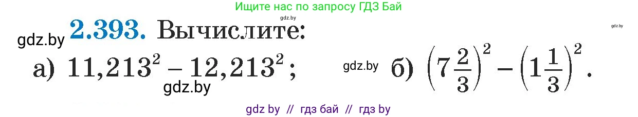 Алгебра, 7 класс Учебник, авторы: Арефьева Ирина Глебовна, Пирютко Ольга Николаевна, издательство Народная асвета, Минск, 2022, зелёного цвета, страница 135, номер 2.393, Условие