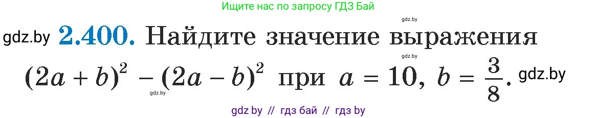Алгебра, 7 класс Учебник, авторы: Арефьева Ирина Глебовна, Пирютко Ольга Николаевна, издательство Народная асвета, Минск, 2022, зелёного цвета, страница 136, номер 2.400, Условие