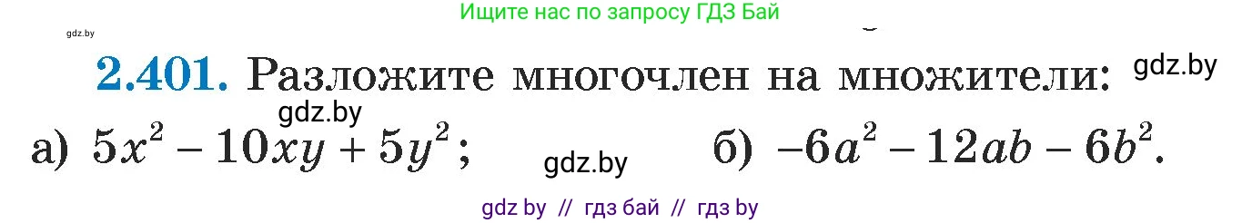 Алгебра, 7 класс Учебник, авторы: Арефьева Ирина Глебовна, Пирютко Ольга Николаевна, издательство Народная асвета, Минск, 2022, зелёного цвета, страница 136, номер 2.401, Условие