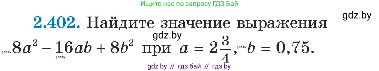 Алгебра, 7 класс Учебник, авторы: Арефьева Ирина Глебовна, Пирютко Ольга Николаевна, издательство Народная асвета, Минск, 2022, зелёного цвета, страница 136, номер 2.402, Условие