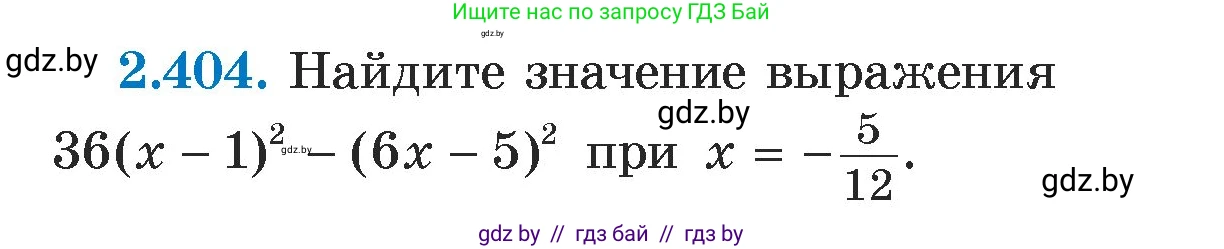 Алгебра, 7 класс Учебник, авторы: Арефьева Ирина Глебовна, Пирютко Ольга Николаевна, издательство Народная асвета, Минск, 2022, зелёного цвета, страница 136, номер 2.404, Условие