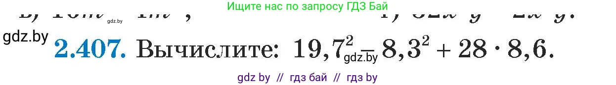 Алгебра, 7 класс Учебник, авторы: Арефьева Ирина Глебовна, Пирютко Ольга Николаевна, издательство Народная асвета, Минск, 2022, зелёного цвета, страница 137, номер 2.407, Условие