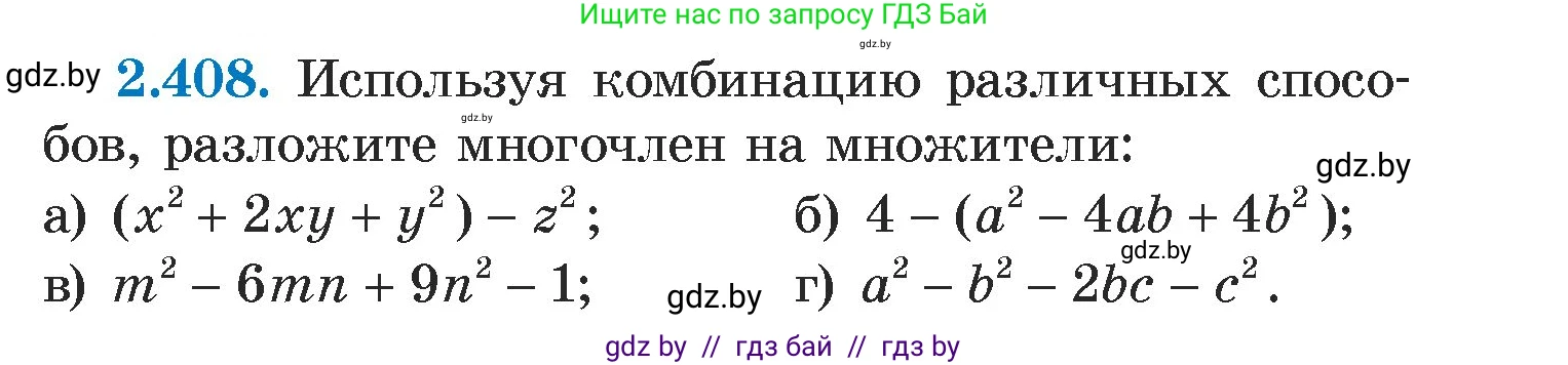 Алгебра, 7 класс Учебник, авторы: Арефьева Ирина Глебовна, Пирютко Ольга Николаевна, издательство Народная асвета, Минск, 2022, зелёного цвета, страница 137, номер 2.408, Условие