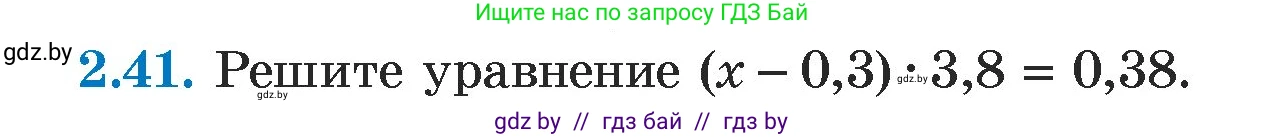 Алгебра, 7 класс Учебник, авторы: Арефьева Ирина Глебовна, Пирютко Ольга Николаевна, издательство Народная асвета, Минск, 2022, зелёного цвета, страница 53, номер 2.41, Условие
