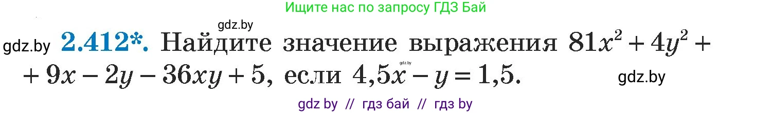 Алгебра, 7 класс Учебник, авторы: Арефьева Ирина Глебовна, Пирютко Ольга Николаевна, издательство Народная асвета, Минск, 2022, зелёного цвета, страница 137, номер 2.412, Условие