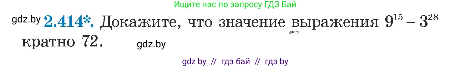 Алгебра, 7 класс Учебник, авторы: Арефьева Ирина Глебовна, Пирютко Ольга Николаевна, издательство Народная асвета, Минск, 2022, зелёного цвета, страница 137, номер 2.414, Условие
