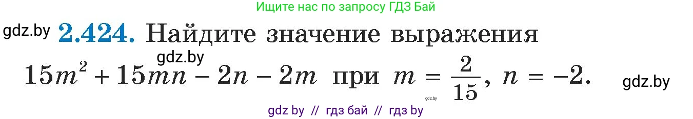 Алгебра, 7 класс Учебник, авторы: Арефьева Ирина Глебовна, Пирютко Ольга Николаевна, издательство Народная асвета, Минск, 2022, зелёного цвета, страница 139, номер 2.424, Условие