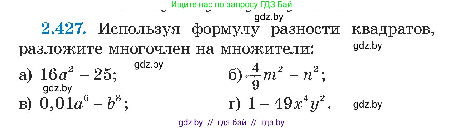 Алгебра, 7 класс Учебник, авторы: Арефьева Ирина Глебовна, Пирютко Ольга Николаевна, издательство Народная асвета, Минск, 2022, зелёного цвета, страница 139, номер 2.427, Условие
