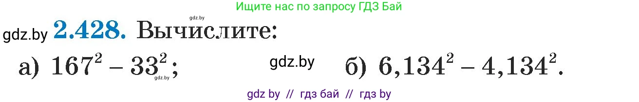 Алгебра, 7 класс Учебник, авторы: Арефьева Ирина Глебовна, Пирютко Ольга Николаевна, издательство Народная асвета, Минск, 2022, зелёного цвета, страница 139, номер 2.428, Условие