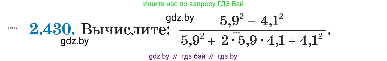 Алгебра, 7 класс Учебник, авторы: Арефьева Ирина Глебовна, Пирютко Ольга Николаевна, издательство Народная асвета, Минск, 2022, зелёного цвета, страница 139, номер 2.430, Условие