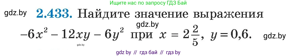 Алгебра, 7 класс Учебник, авторы: Арефьева Ирина Глебовна, Пирютко Ольга Николаевна, издательство Народная асвета, Минск, 2022, зелёного цвета, страница 140, номер 2.433, Условие
