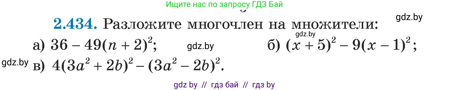Алгебра, 7 класс Учебник, авторы: Арефьева Ирина Глебовна, Пирютко Ольга Николаевна, издательство Народная асвета, Минск, 2022, зелёного цвета, страница 140, номер 2.434, Условие