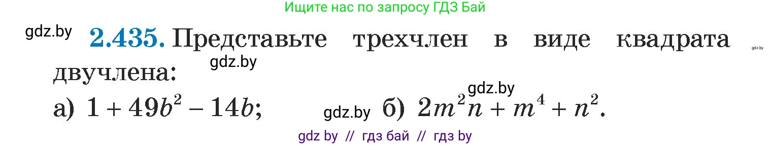 Алгебра, 7 класс Учебник, авторы: Арефьева Ирина Глебовна, Пирютко Ольга Николаевна, издательство Народная асвета, Минск, 2022, зелёного цвета, страница 140, номер 2.435, Условие