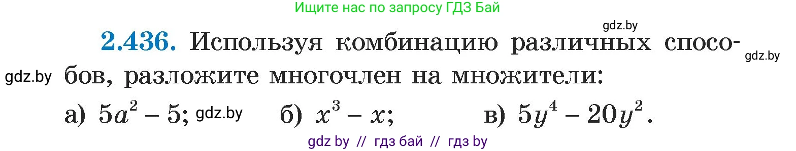 Алгебра, 7 класс Учебник, авторы: Арефьева Ирина Глебовна, Пирютко Ольга Николаевна, издательство Народная асвета, Минск, 2022, зелёного цвета, страница 140, номер 2.436, Условие