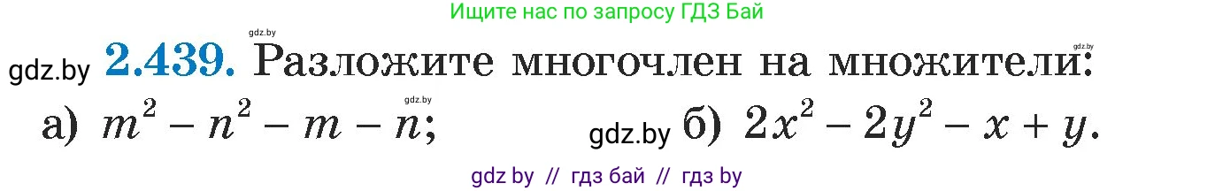 Алгебра, 7 класс Учебник, авторы: Арефьева Ирина Глебовна, Пирютко Ольга Николаевна, издательство Народная асвета, Минск, 2022, зелёного цвета, страница 140, номер 2.439, Условие