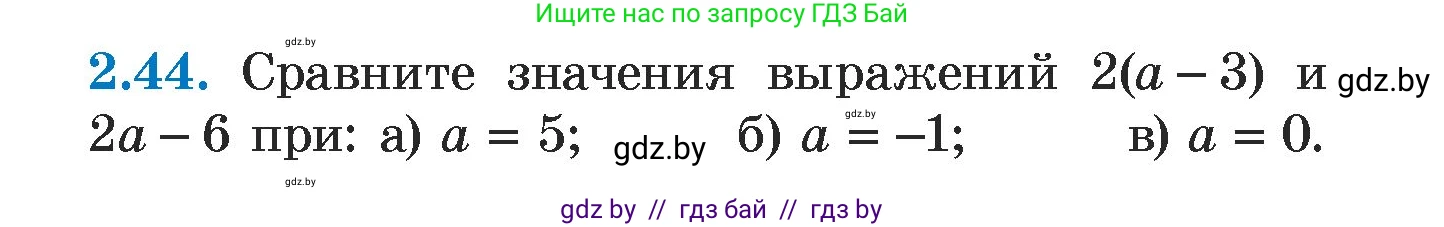 Алгебра, 7 класс Учебник, авторы: Арефьева Ирина Глебовна, Пирютко Ольга Николаевна, издательство Народная асвета, Минск, 2022, зелёного цвета, страница 53, номер 2.44, Условие
