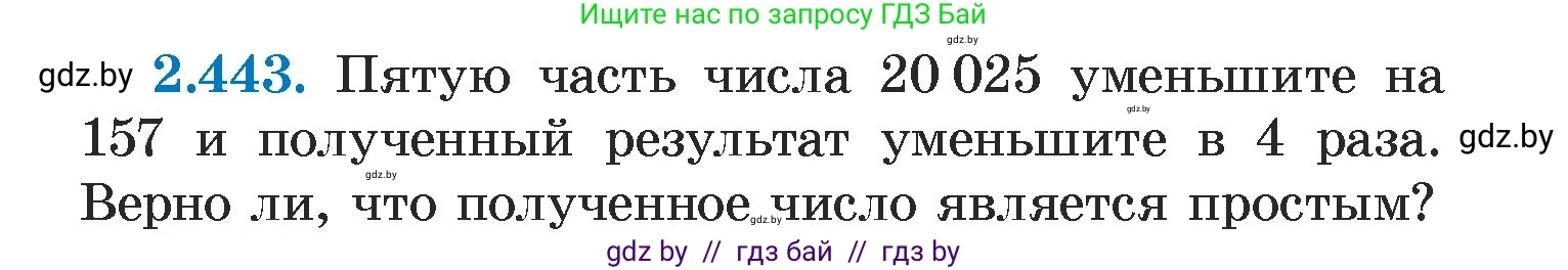 Алгебра, 7 класс Учебник, авторы: Арефьева Ирина Глебовна, Пирютко Ольга Николаевна, издательство Народная асвета, Минск, 2022, зелёного цвета, страница 141, номер 2.443, Условие