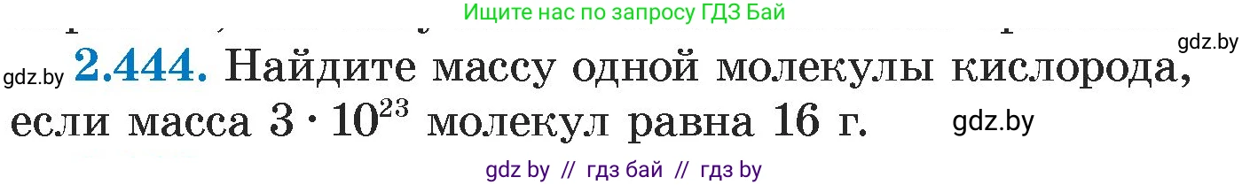 Алгебра, 7 класс Учебник, авторы: Арефьева Ирина Глебовна, Пирютко Ольга Николаевна, издательство Народная асвета, Минск, 2022, зелёного цвета, страница 141, номер 2.444, Условие