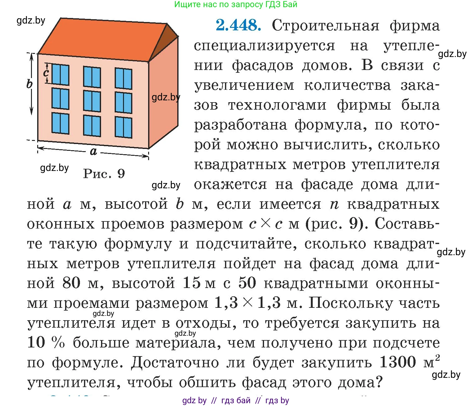 Алгебра, 7 класс Учебник, авторы: Арефьева Ирина Глебовна, Пирютко Ольга Николаевна, издательство Народная асвета, Минск, 2022, зелёного цвета, страница 142, номер 2.448, Условие