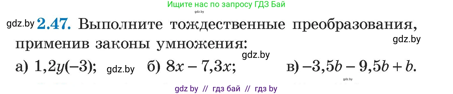 Алгебра, 7 класс Учебник, авторы: Арефьева Ирина Глебовна, Пирютко Ольга Николаевна, издательство Народная асвета, Минск, 2022, зелёного цвета, страница 57, номер 2.47, Условие