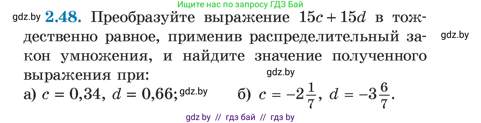 Алгебра, 7 класс Учебник, авторы: Арефьева Ирина Глебовна, Пирютко Ольга Николаевна, издательство Народная асвета, Минск, 2022, зелёного цвета, страница 57, номер 2.48, Условие