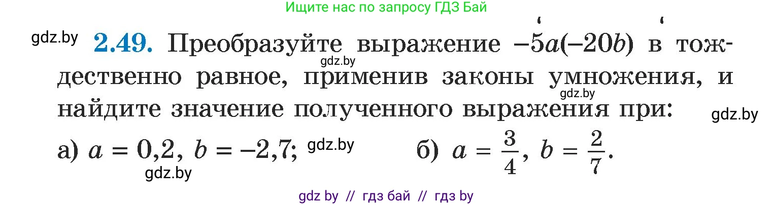 Алгебра, 7 класс Учебник, авторы: Арефьева Ирина Глебовна, Пирютко Ольга Николаевна, издательство Народная асвета, Минск, 2022, зелёного цвета, страница 57, номер 2.49, Условие