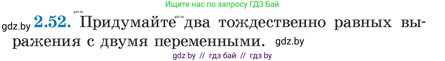 Алгебра, 7 класс Учебник, авторы: Арефьева Ирина Глебовна, Пирютко Ольга Николаевна, издательство Народная асвета, Минск, 2022, зелёного цвета, страница 58, номер 2.52, Условие