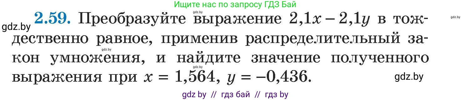 Алгебра, 7 класс Учебник, авторы: Арефьева Ирина Глебовна, Пирютко Ольга Николаевна, издательство Народная асвета, Минск, 2022, зелёного цвета, страница 59, номер 2.59, Условие