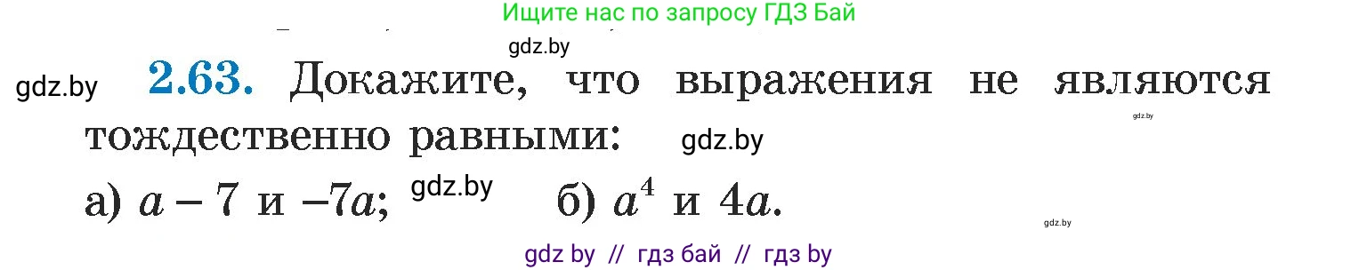 Алгебра, 7 класс Учебник, авторы: Арефьева Ирина Глебовна, Пирютко Ольга Николаевна, издательство Народная асвета, Минск, 2022, зелёного цвета, страница 59, номер 2.63, Условие