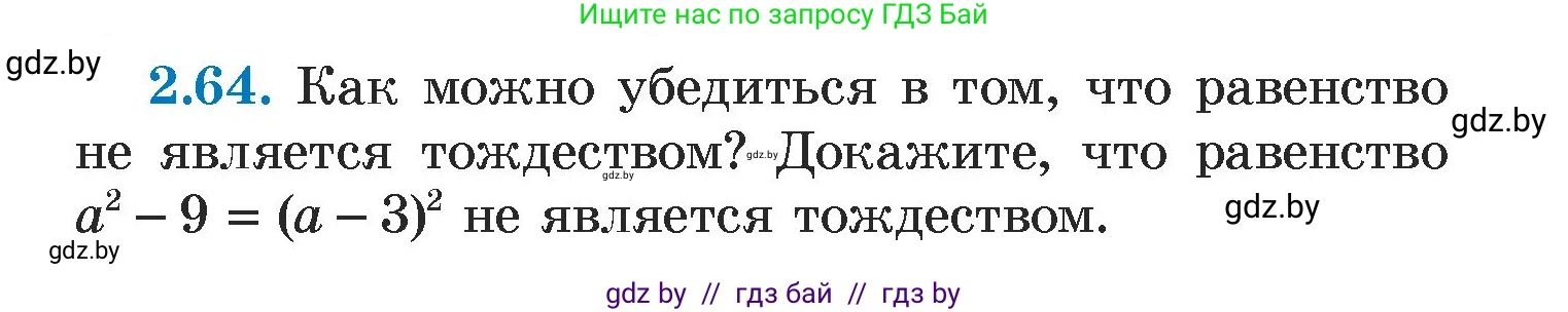 Алгебра, 7 класс Учебник, авторы: Арефьева Ирина Глебовна, Пирютко Ольга Николаевна, издательство Народная асвета, Минск, 2022, зелёного цвета, страница 59, номер 2.64, Условие