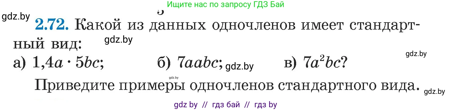 Алгебра, 7 класс Учебник, авторы: Арефьева Ирина Глебовна, Пирютко Ольга Николаевна, издательство Народная асвета, Минск, 2022, зелёного цвета, страница 64, номер 2.72, Условие