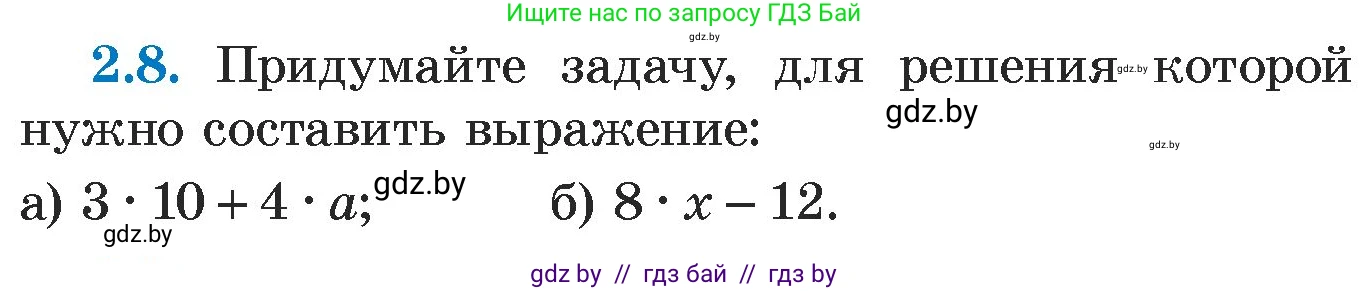 Алгебра, 7 класс Учебник, авторы: Арефьева Ирина Глебовна, Пирютко Ольга Николаевна, издательство Народная асвета, Минск, 2022, зелёного цвета, страница 49, номер 2.8, Условие
