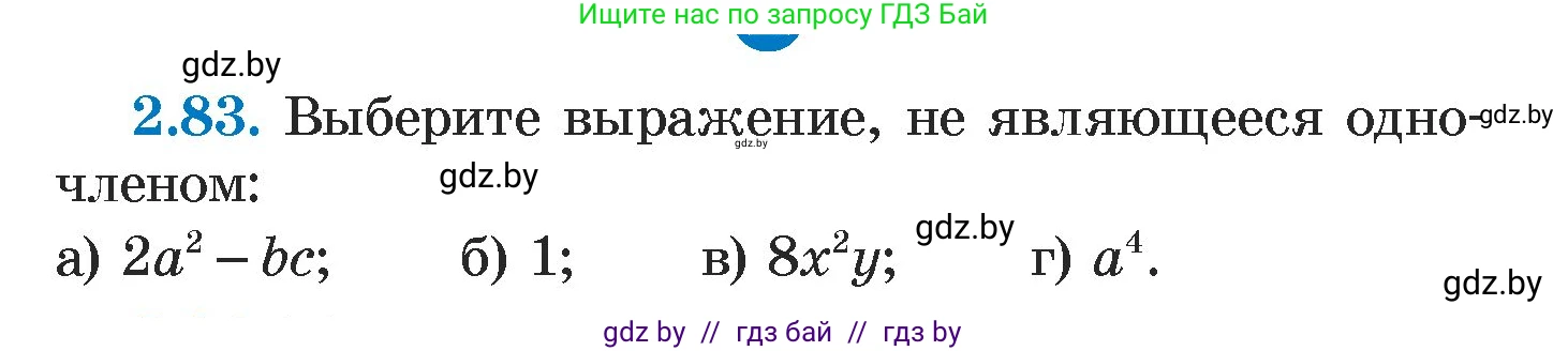 Алгебра, 7 класс Учебник, авторы: Арефьева Ирина Глебовна, Пирютко Ольга Николаевна, издательство Народная асвета, Минск, 2022, зелёного цвета, страница 66, номер 2.83, Условие