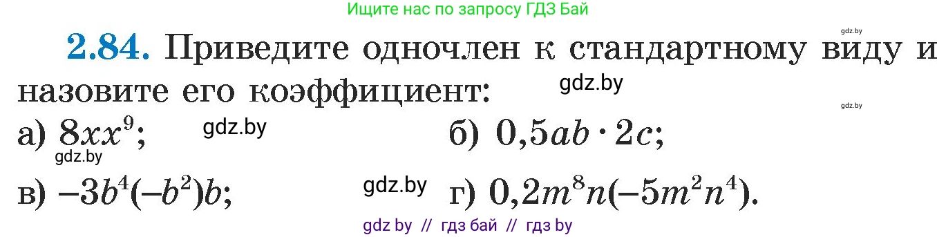 Алгебра, 7 класс Учебник, авторы: Арефьева Ирина Глебовна, Пирютко Ольга Николаевна, издательство Народная асвета, Минск, 2022, зелёного цвета, страница 66, номер 2.84, Условие