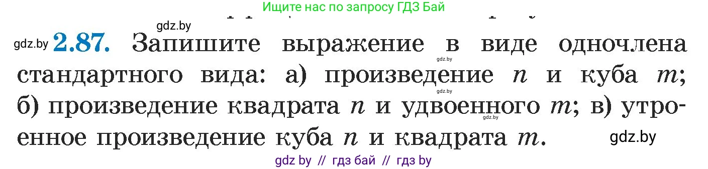 Алгебра, 7 класс Учебник, авторы: Арефьева Ирина Глебовна, Пирютко Ольга Николаевна, издательство Народная асвета, Минск, 2022, зелёного цвета, страница 66, номер 2.87, Условие