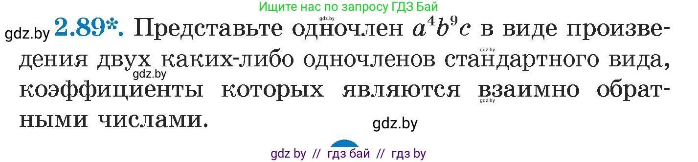 Алгебра, 7 класс Учебник, авторы: Арефьева Ирина Глебовна, Пирютко Ольга Николаевна, издательство Народная асвета, Минск, 2022, зелёного цвета, страница 66, номер 2.89, Условие
