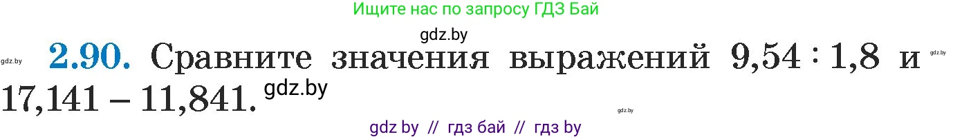 Алгебра, 7 класс Учебник, авторы: Арефьева Ирина Глебовна, Пирютко Ольга Николаевна, издательство Народная асвета, Минск, 2022, зелёного цвета, страница 66, номер 2.90, Условие